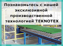 Стеклопластиковые решетки заводского изготовления, стеклопластиковые ограждения, вертикальные лестницы